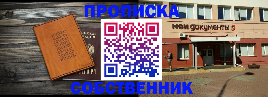 временная регистрация недорого в Йошкар-Оле