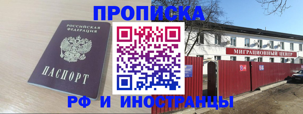 временная регистрация гарантия в Йошкар-Оле